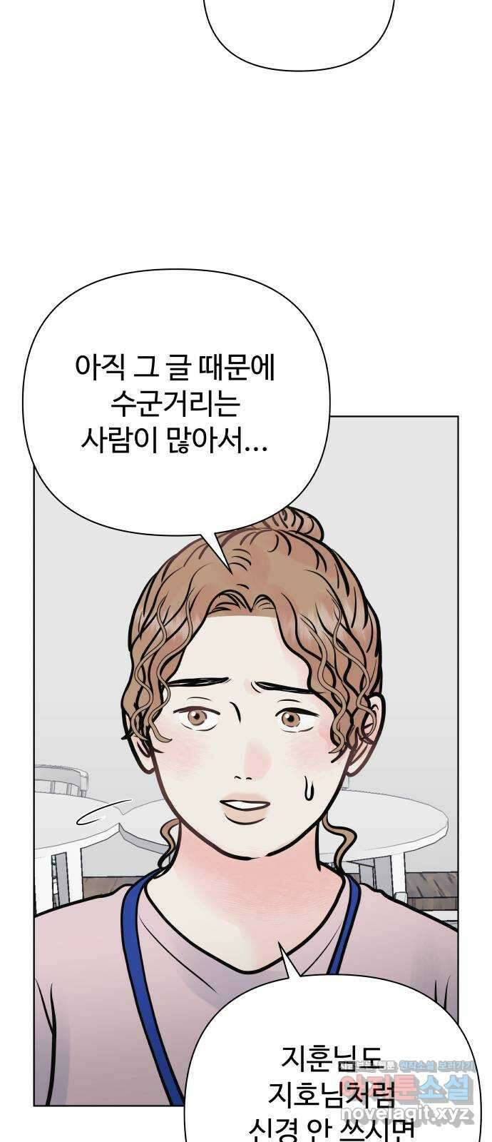 센스제로 33화 11