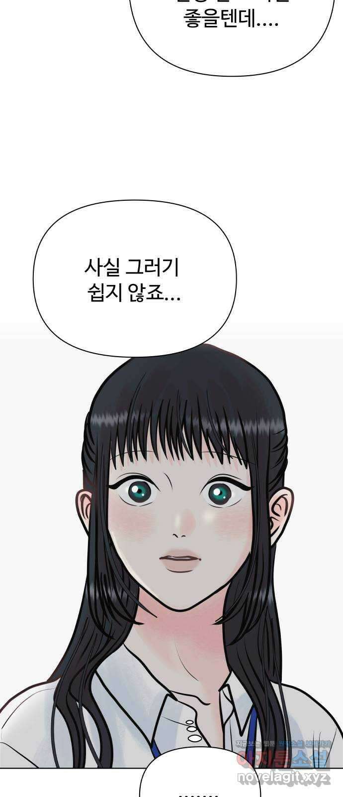 센스제로 33화 12