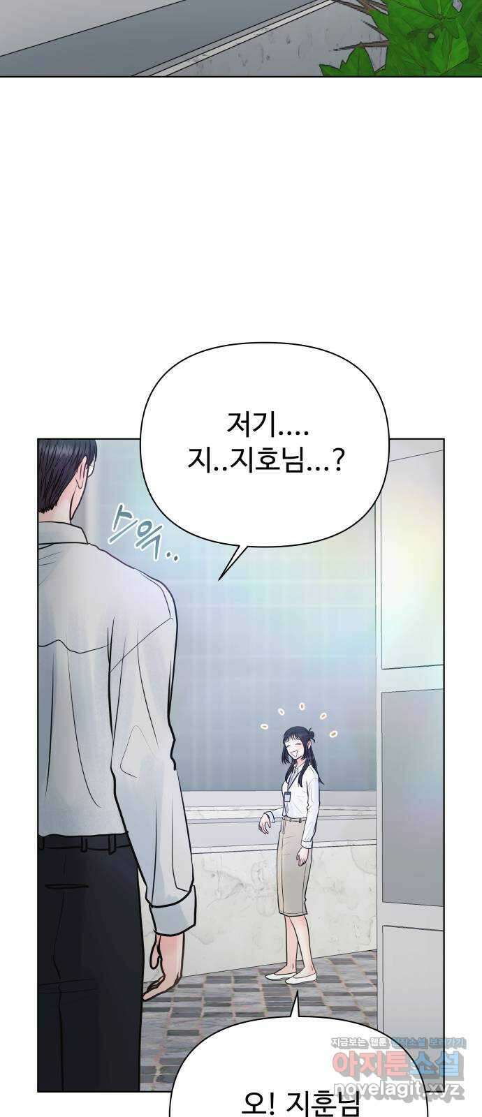 센스제로 33화 14