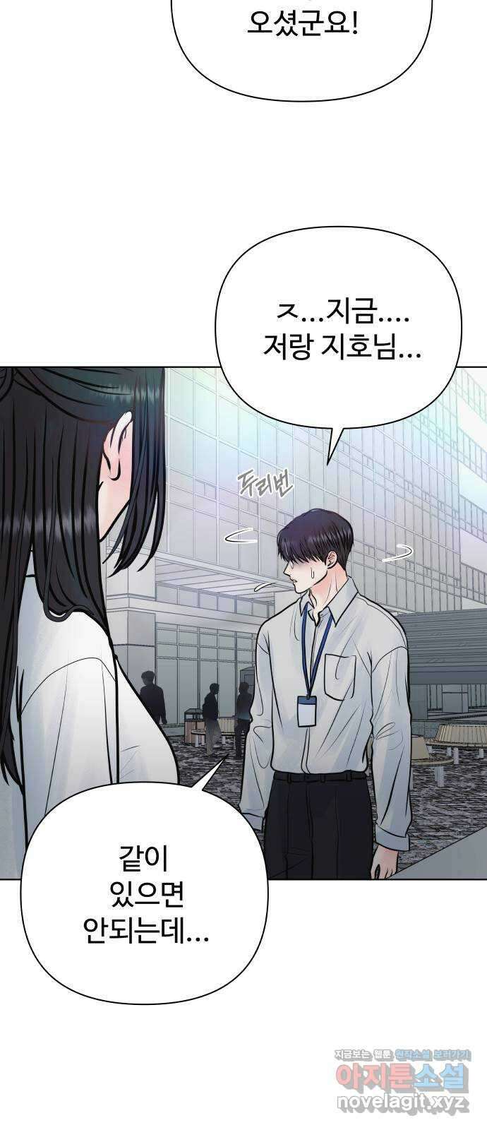 센스제로 33화 15