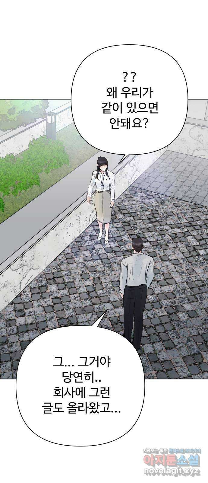 센스제로 33화 16