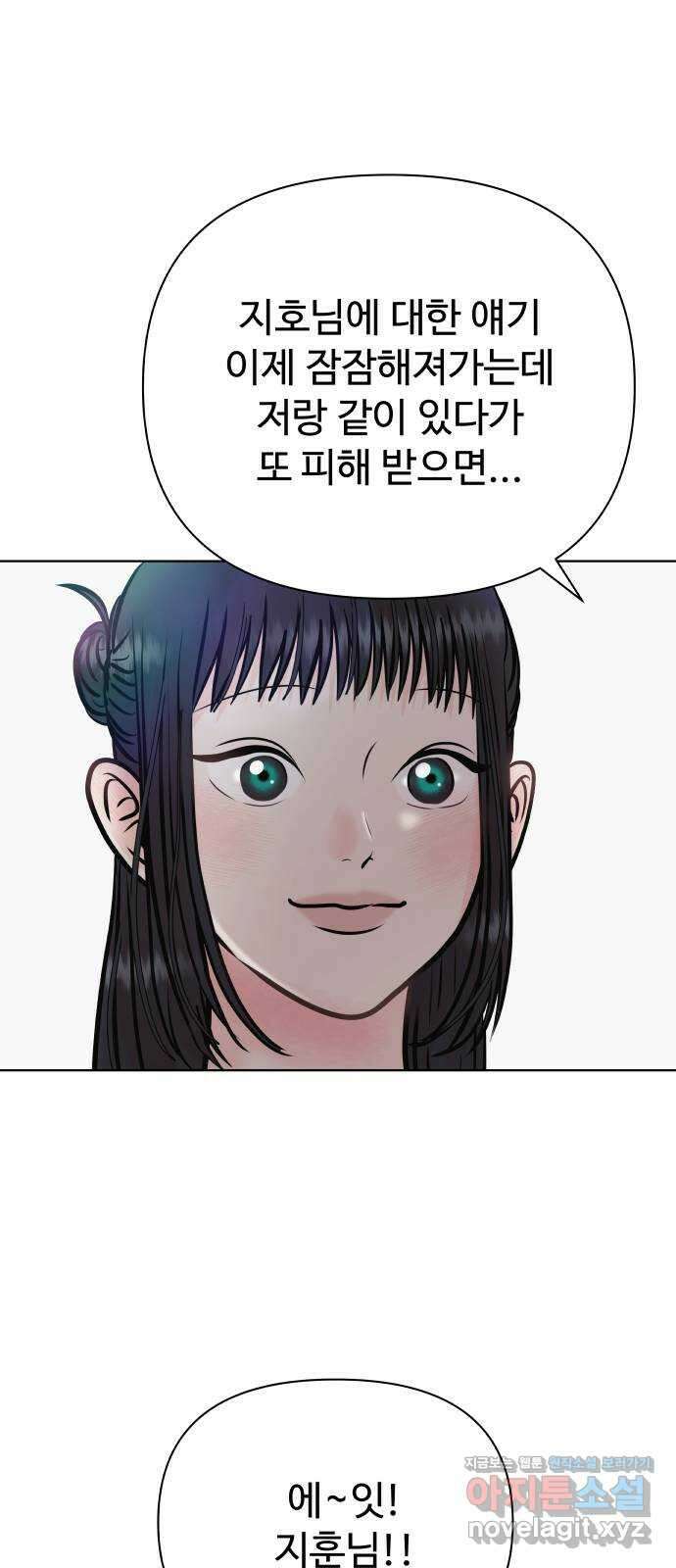 센스제로 33화 17
