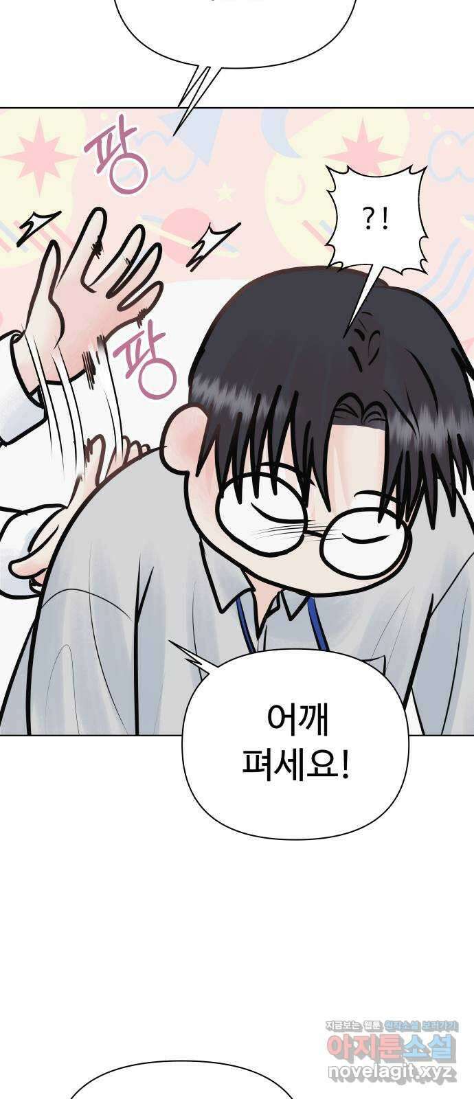 센스제로 33화 18