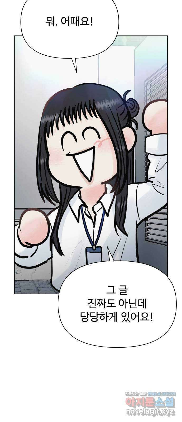 센스제로 33화 19