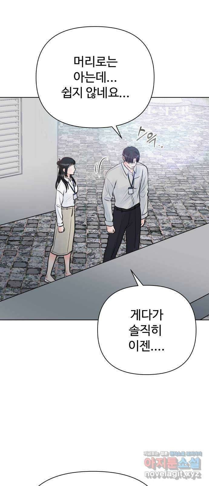 센스제로 33화 21