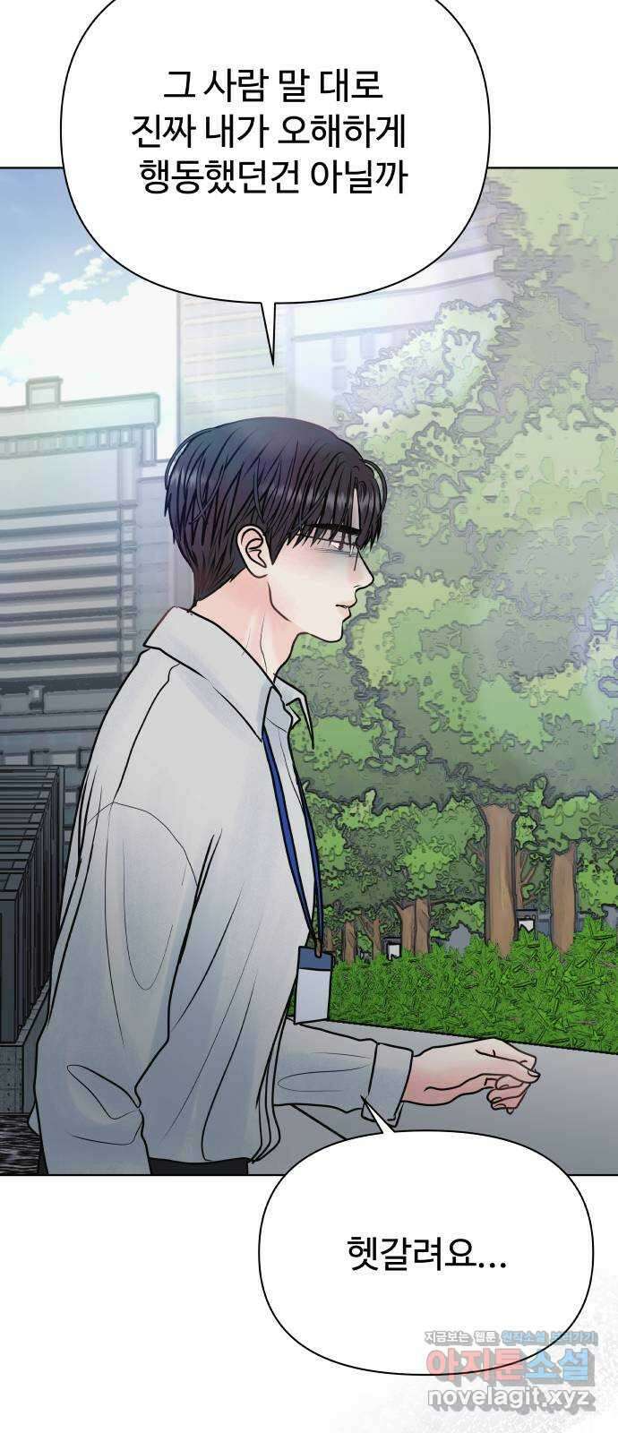 센스제로 33화 22