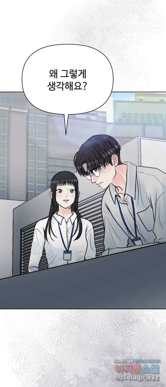 센스제로 33화 23