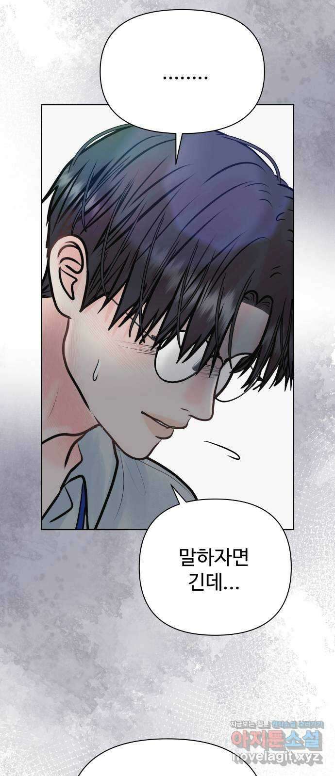 센스제로 33화 24