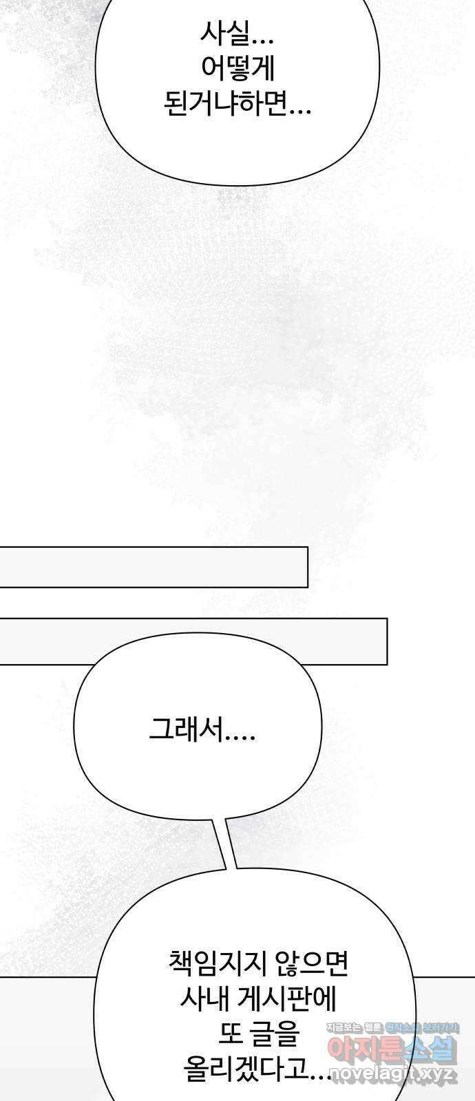 센스제로 33화 25