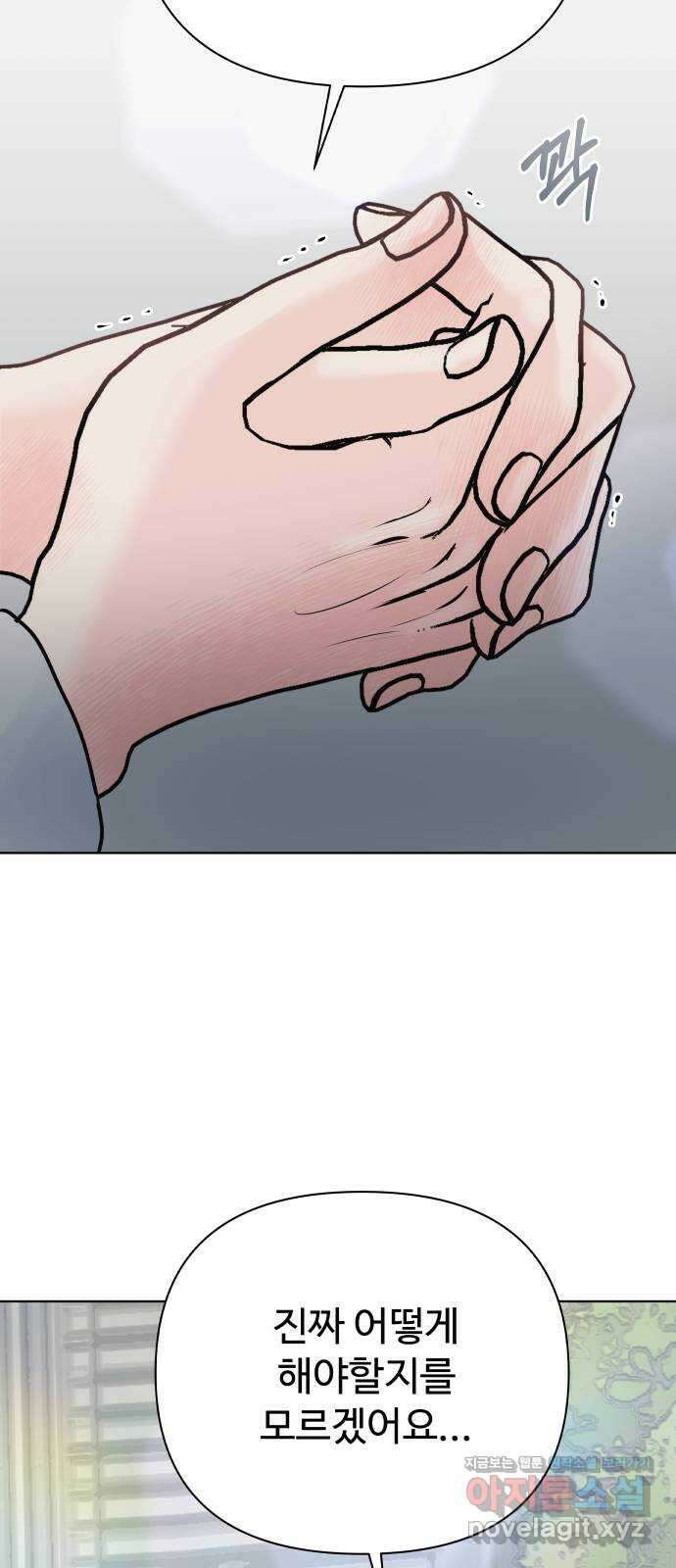 센스제로 33화 26