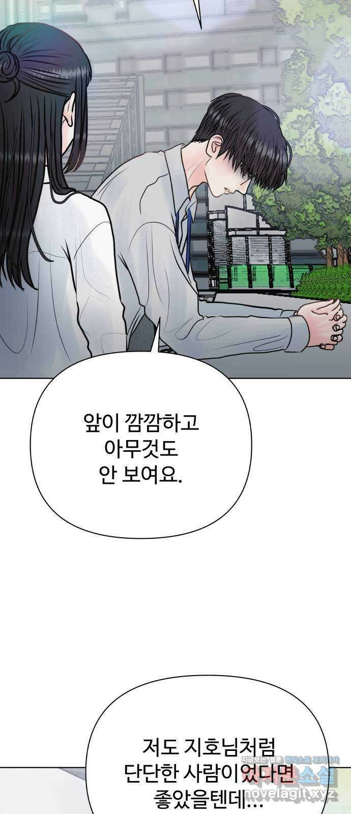 센스제로 33화 27
