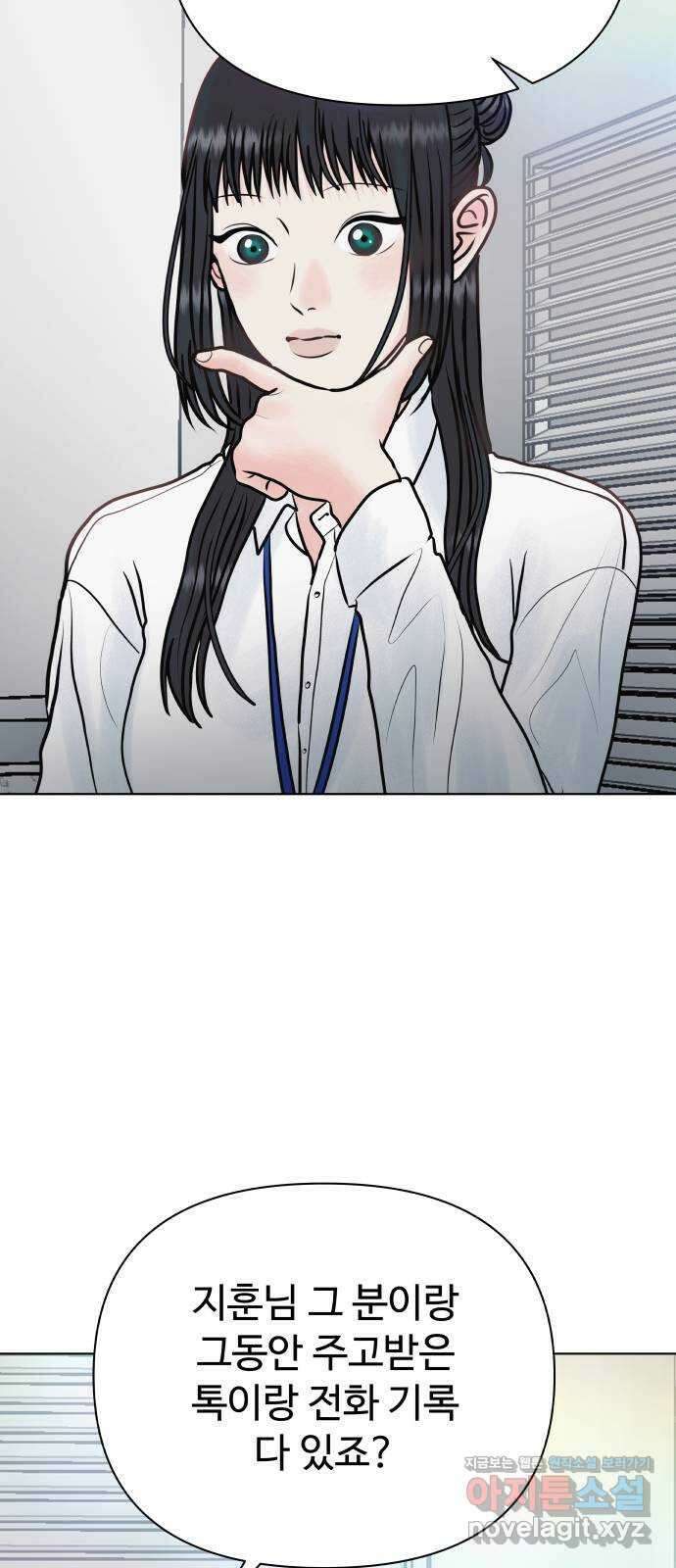 센스제로 33화 28