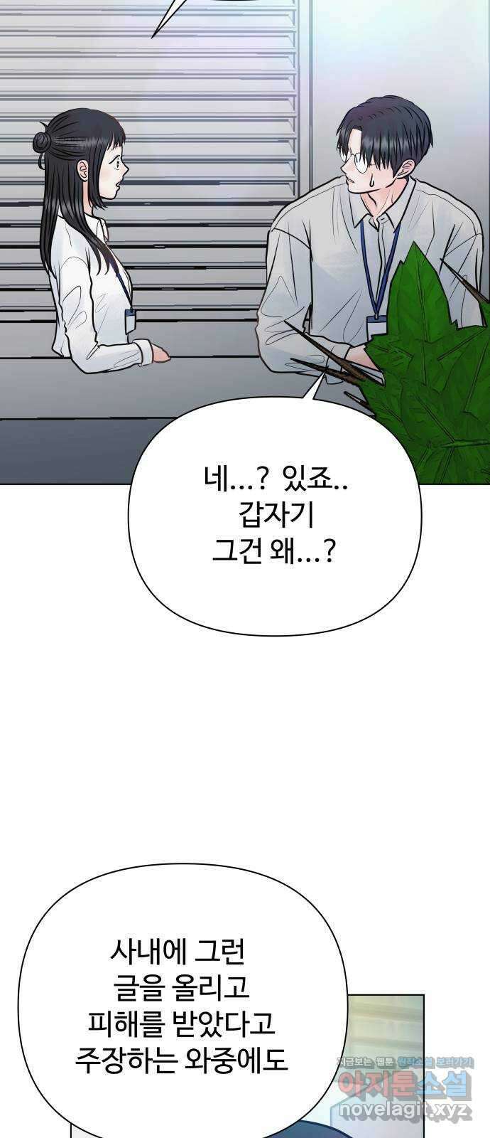 센스제로 33화 29