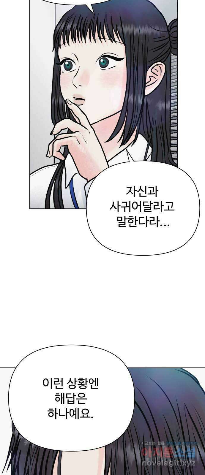 센스제로 33화 30