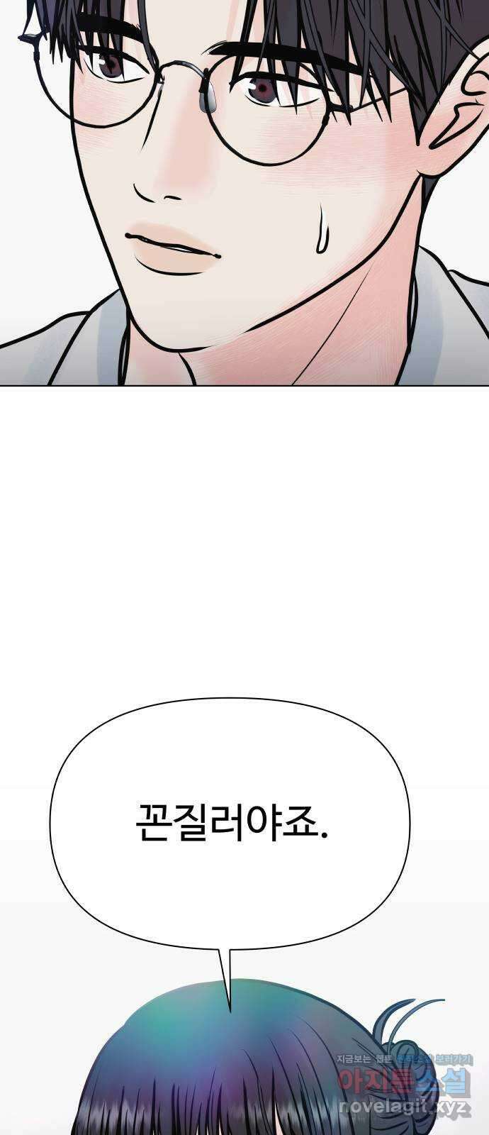 센스제로 33화 31