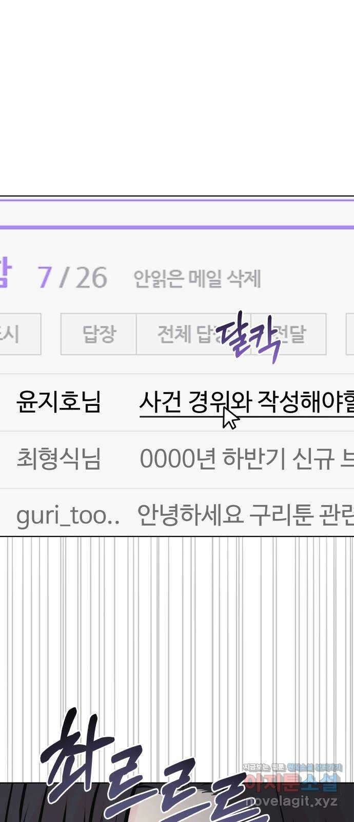 센스제로 33화 35