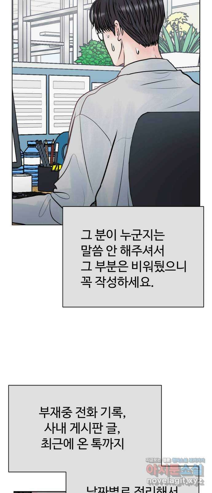 센스제로 33화 37