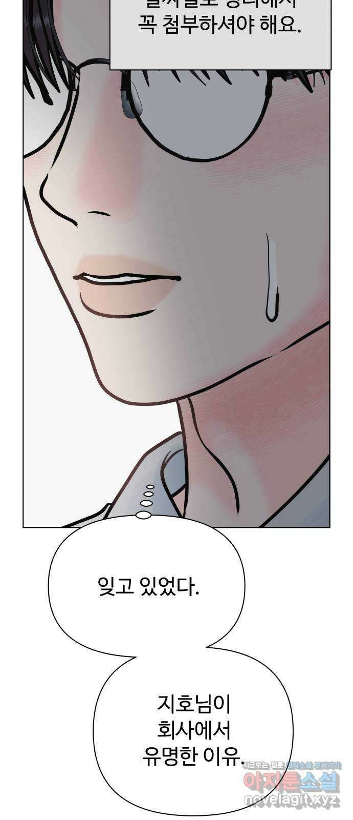 센스제로 33화 38