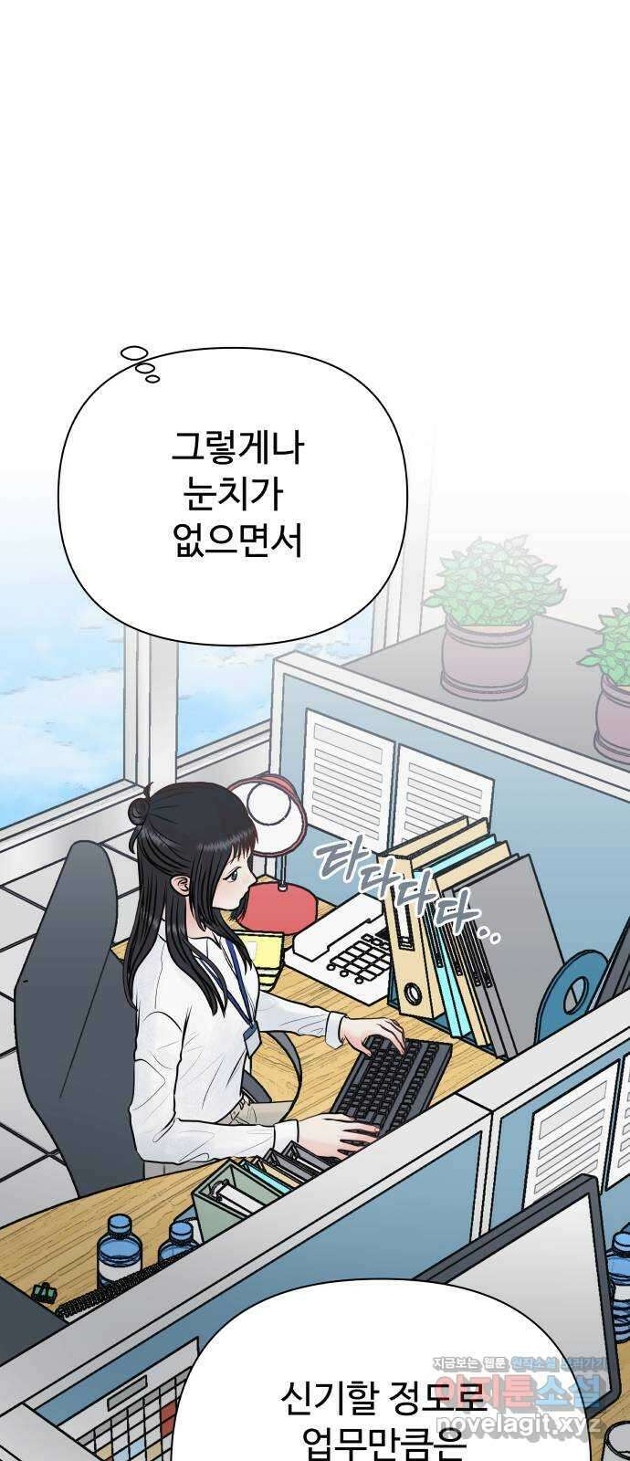 센스제로 33화 39