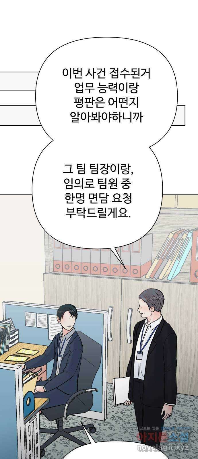 센스제로 33화 41