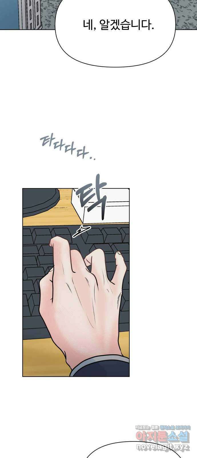 센스제로 33화 42