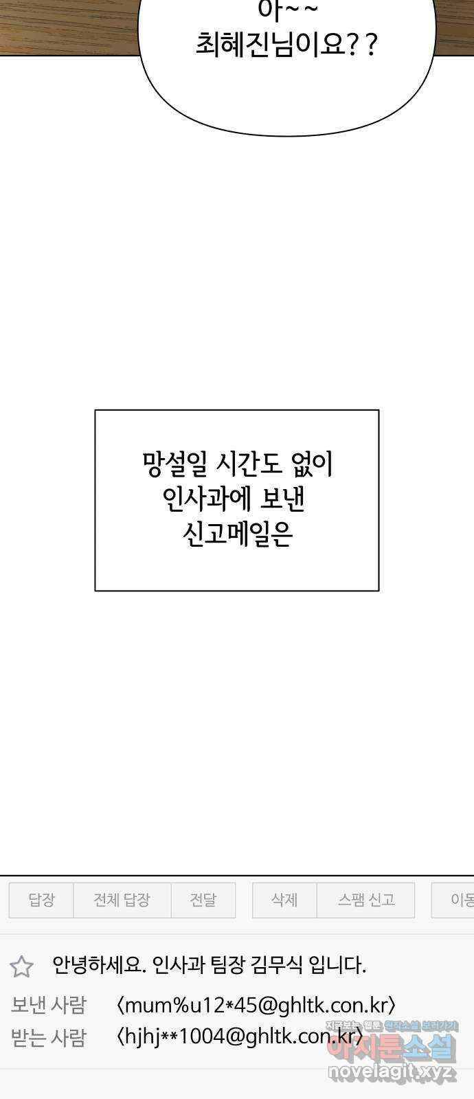센스제로 33화 45