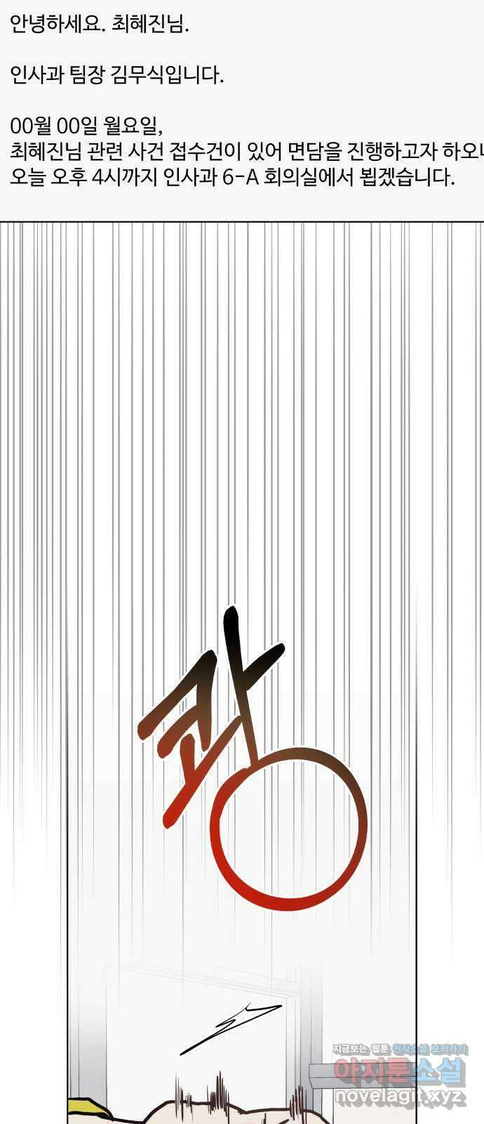 센스제로 33화 46