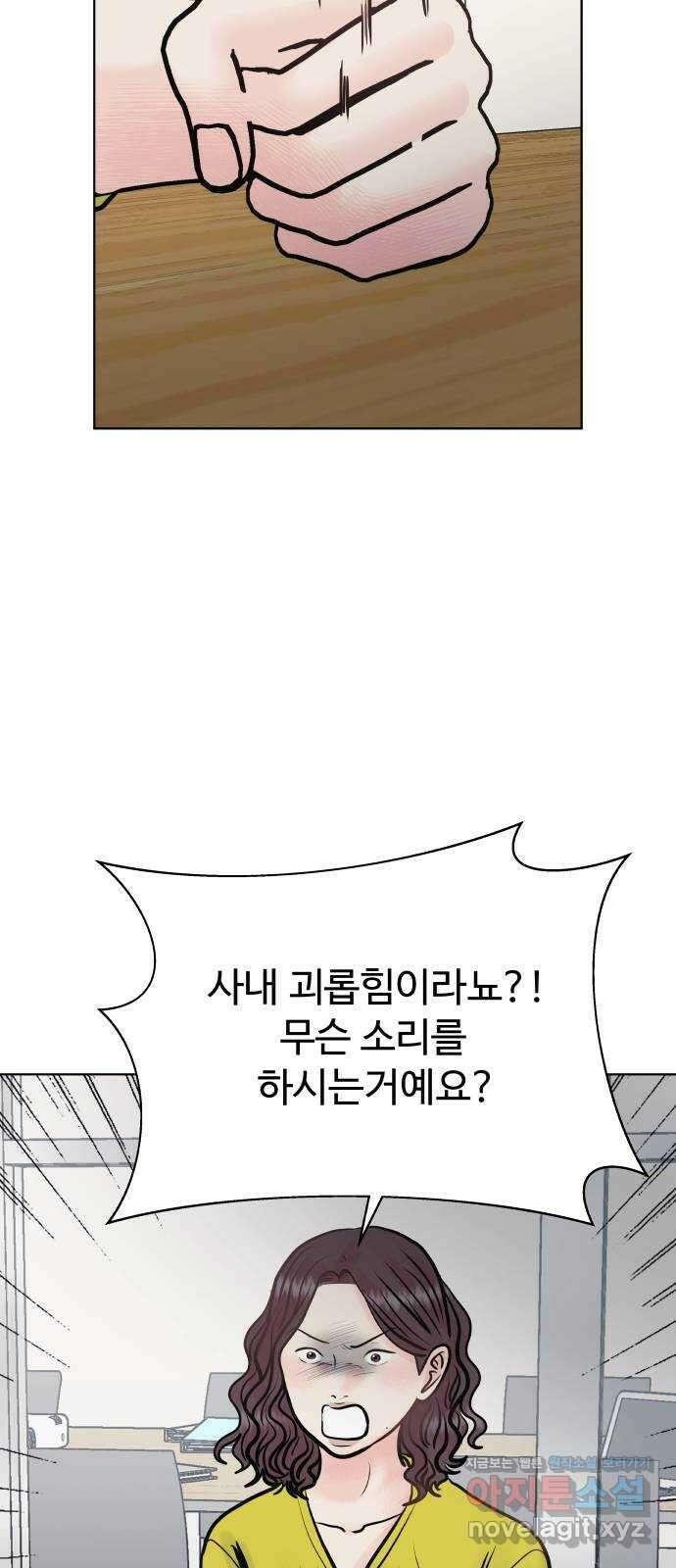 센스제로 33화 47