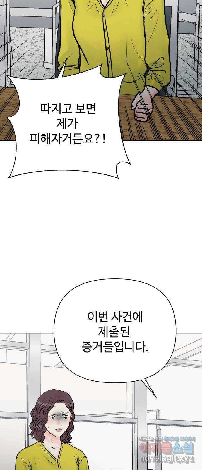 센스제로 33화 48