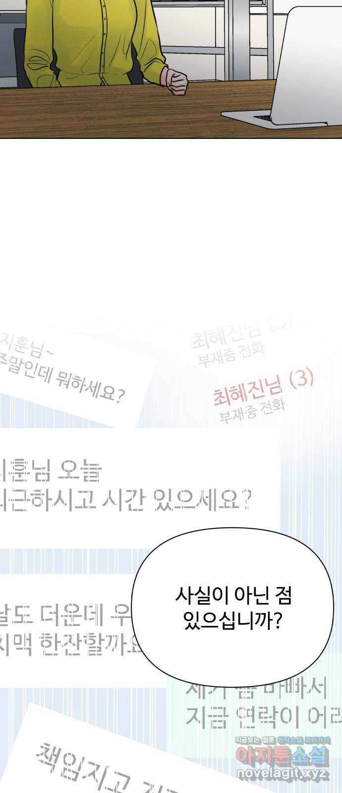센스제로 33화 49