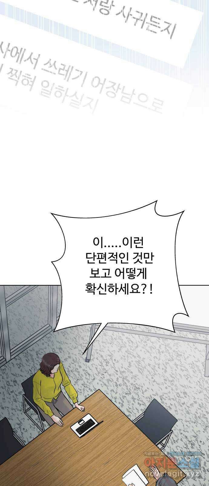 센스제로 33화 50