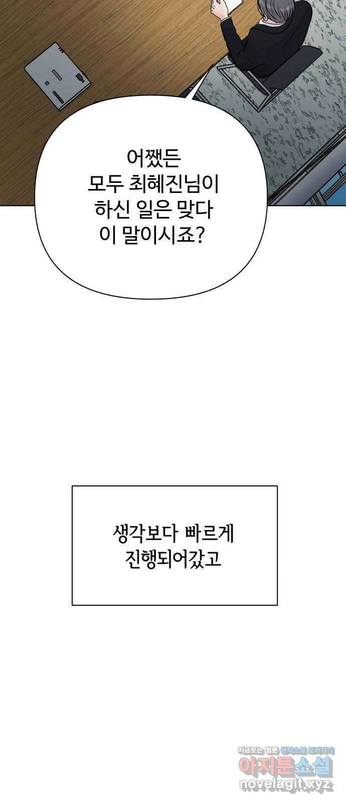 센스제로 33화 51