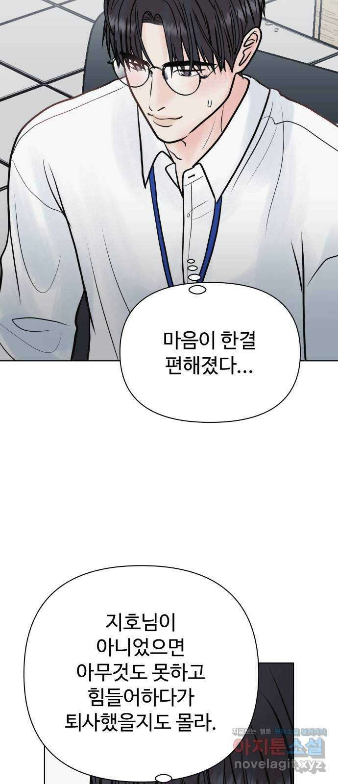 센스제로 33화 55