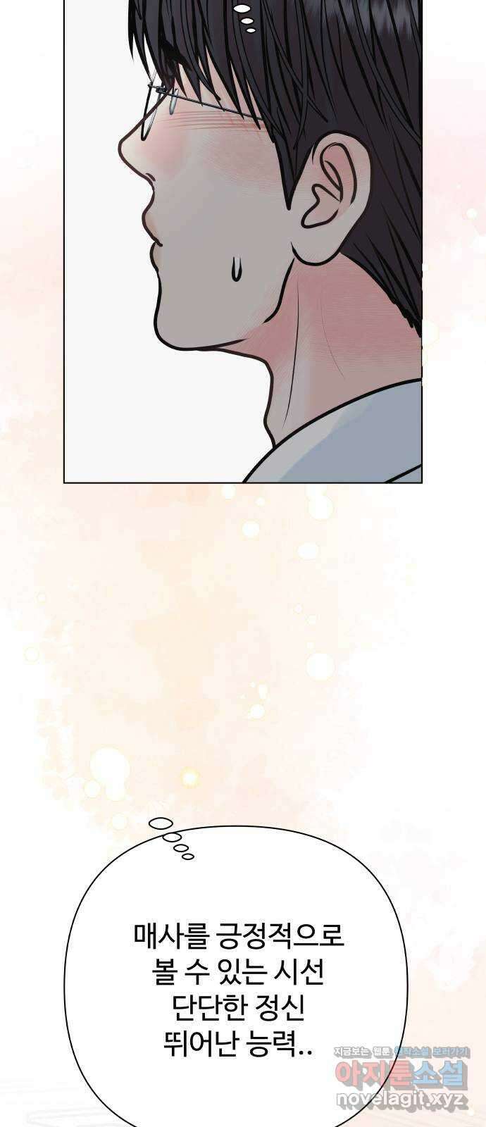 센스제로 33화 56