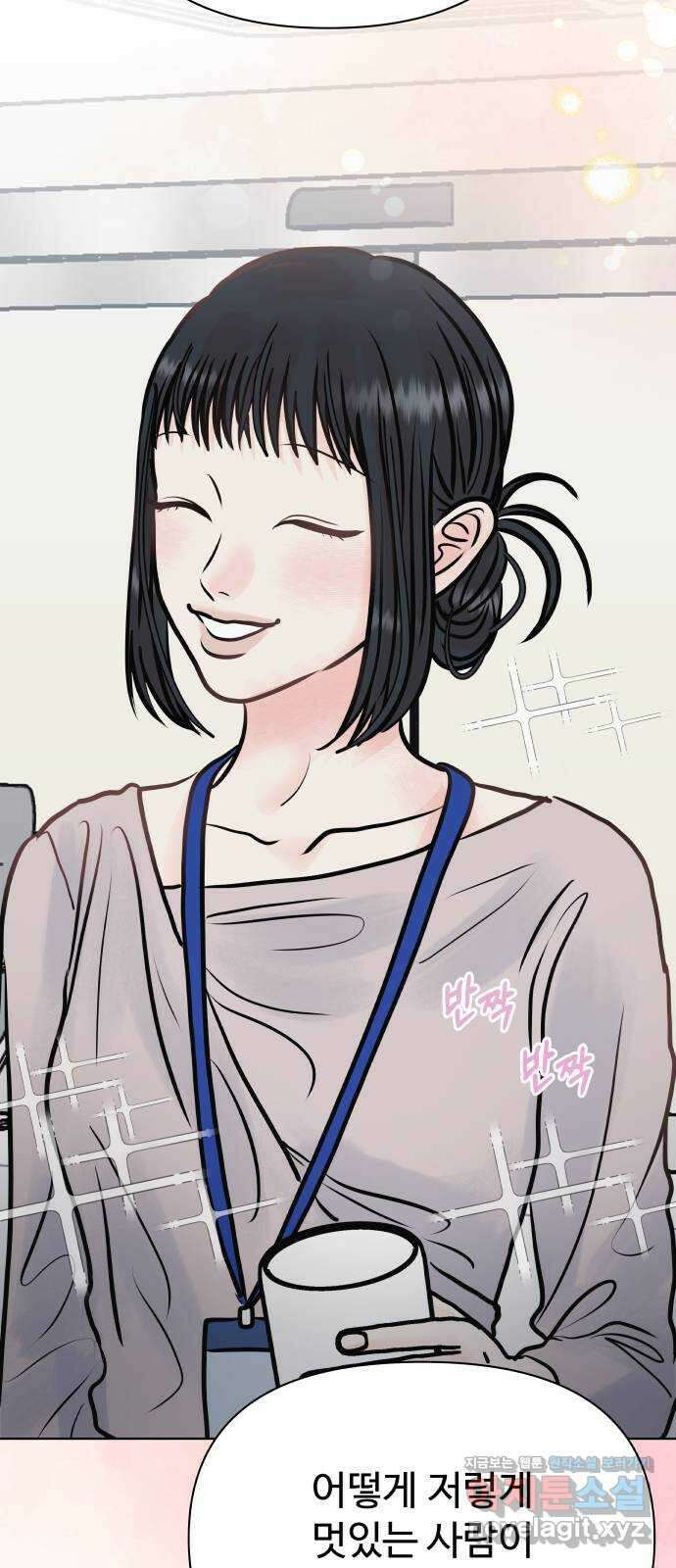 센스제로 33화 57