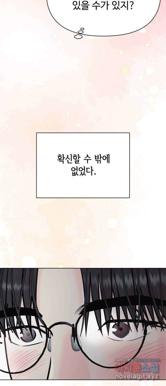 센스제로 33화 58