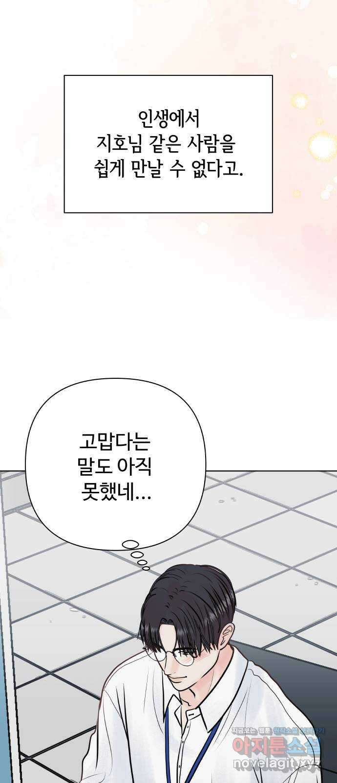 센스제로 33화 59
