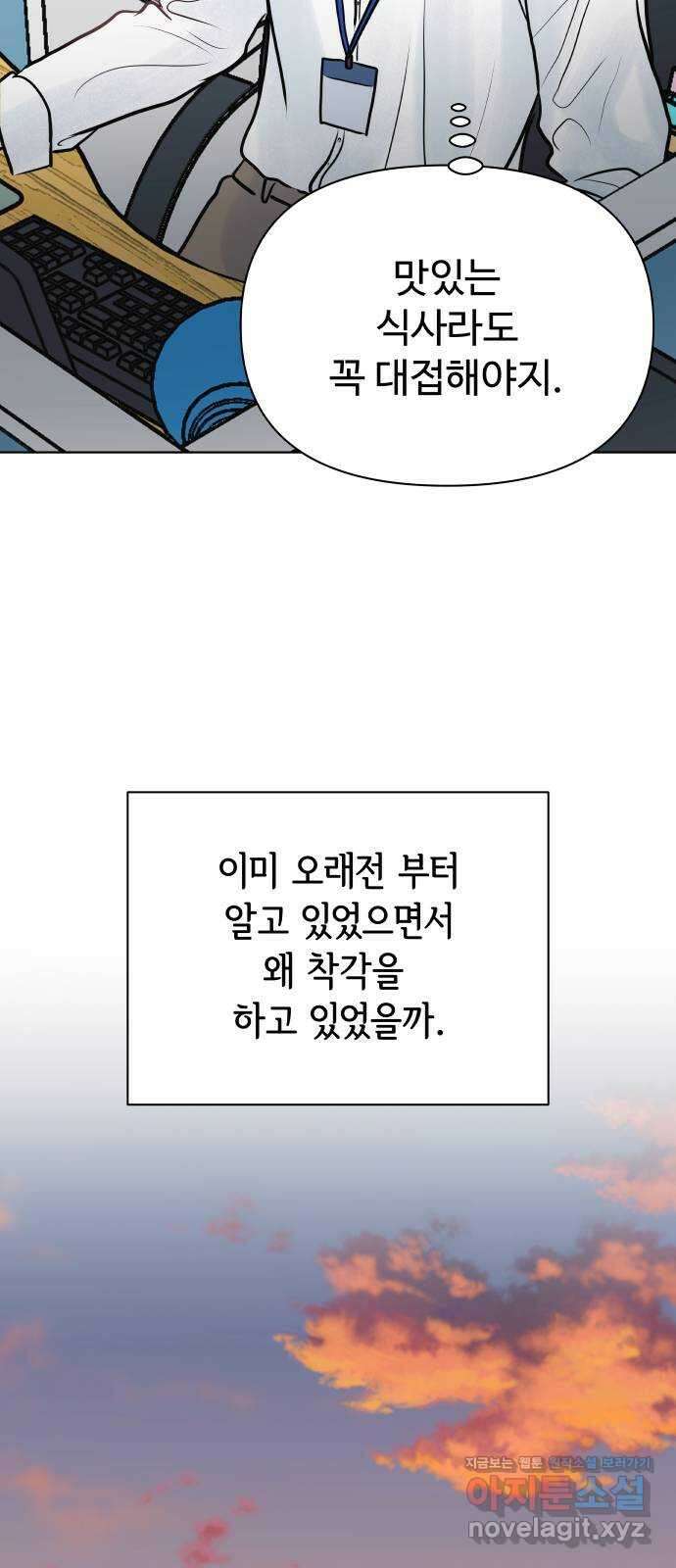 센스제로 33화 60