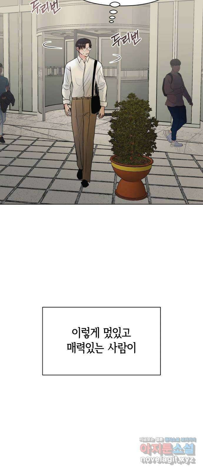 센스제로 33화 62