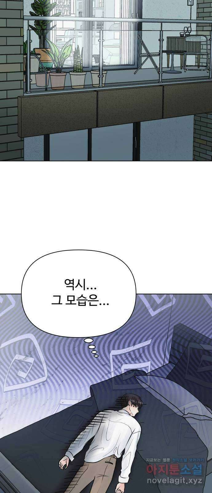 센스제로 33화 67