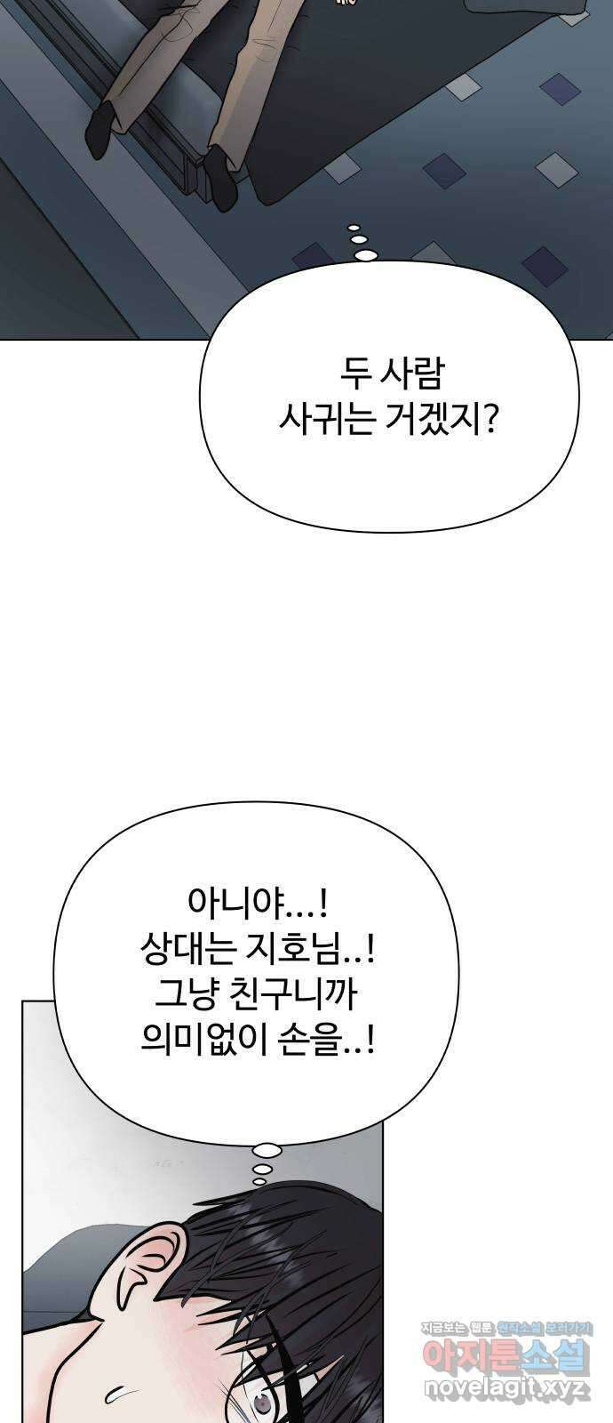 센스제로 33화 68