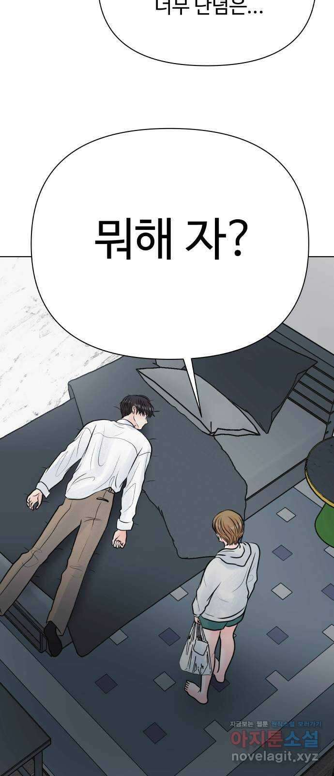 센스제로 33화 70