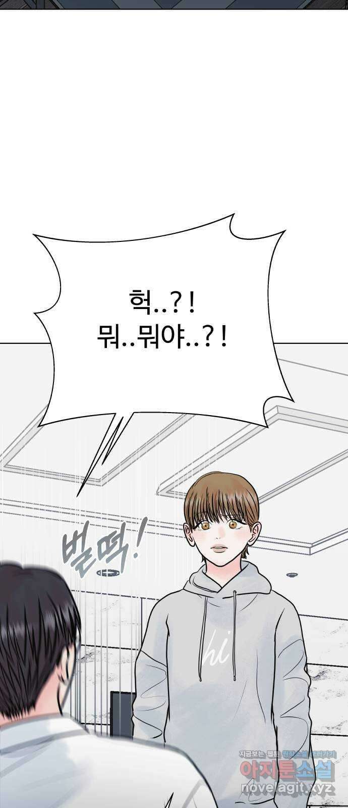 센스제로 33화 71
