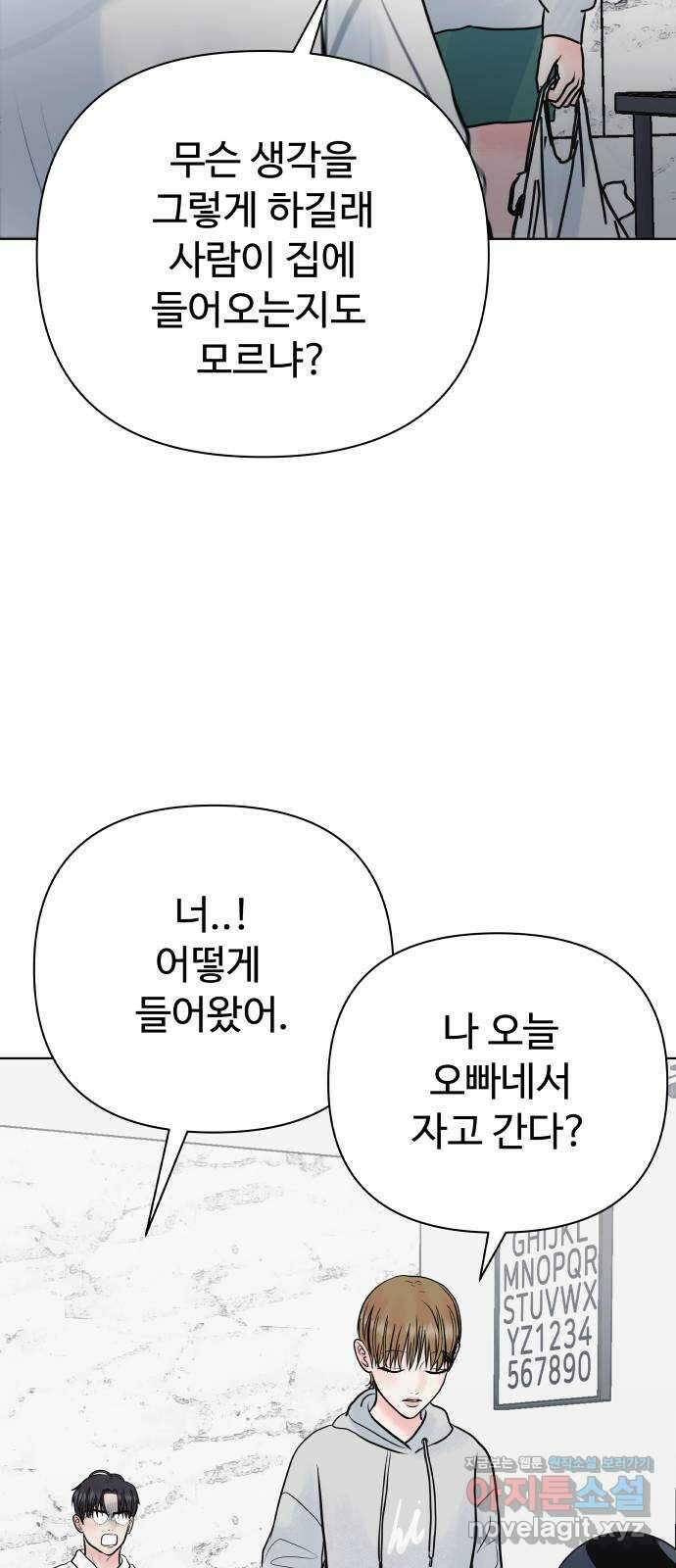 센스제로 33화 72