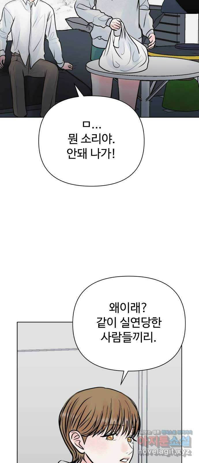 센스제로 33화 73