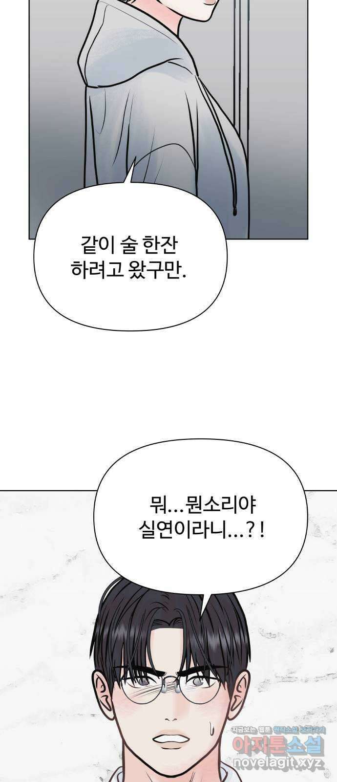 센스제로 33화 74