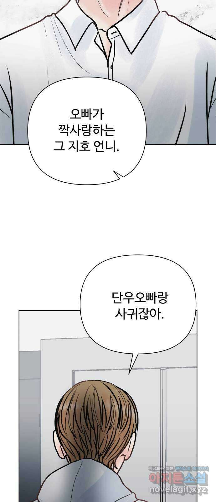 센스제로 33화 75
