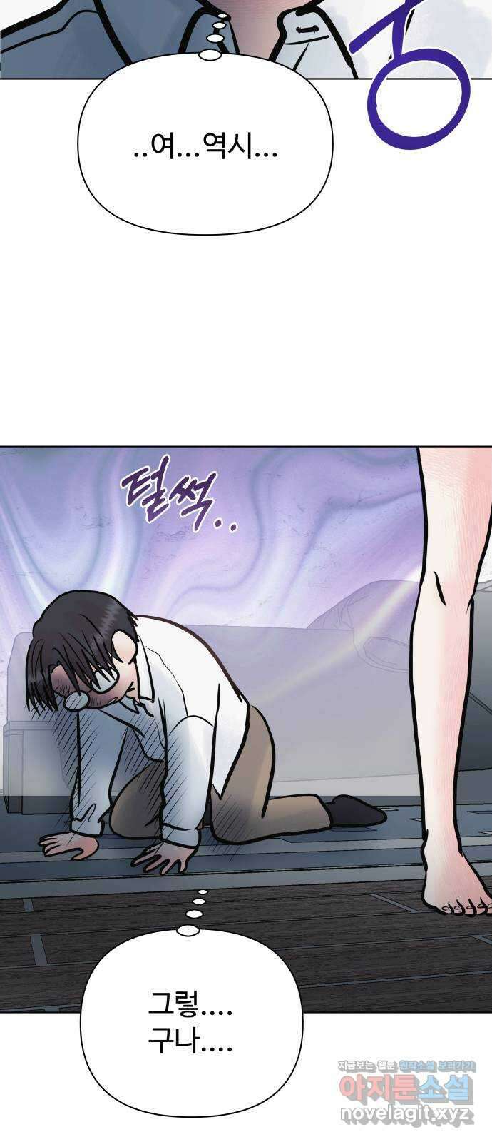 센스제로 33화 77