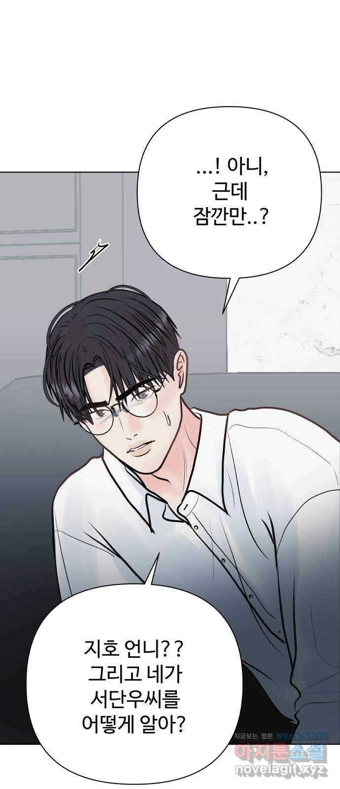 센스제로 33화 78