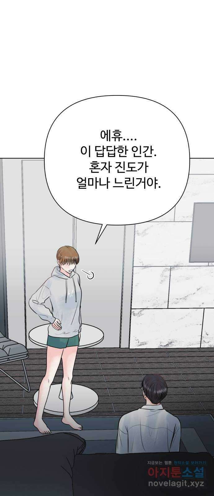 센스제로 33화 79